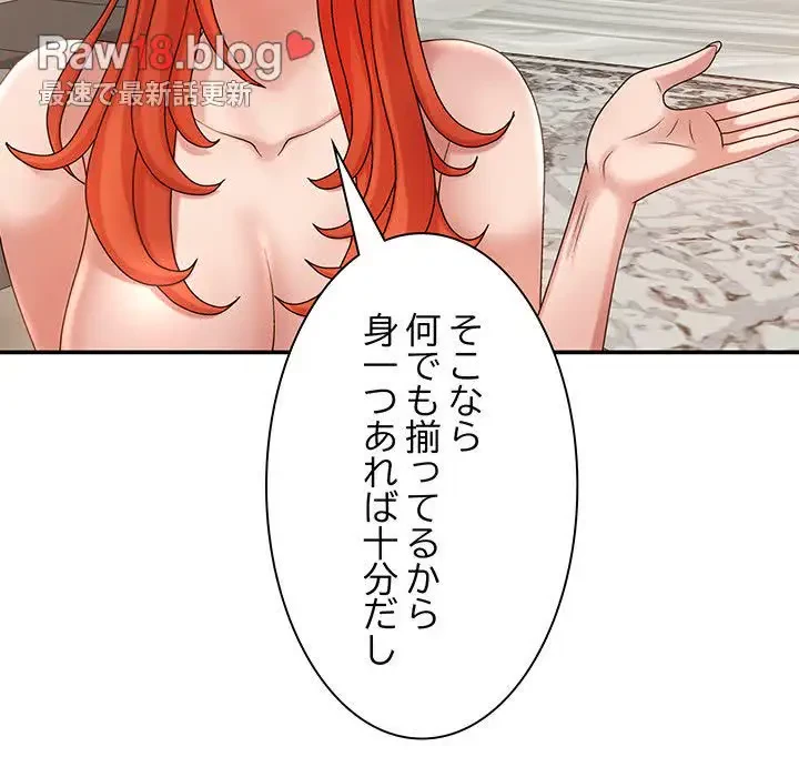 俺のナカのXX神様 第17話 - 36