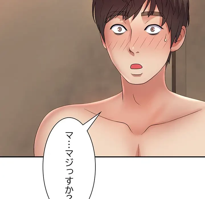 俺のナカのXX神様 第17話 - 38