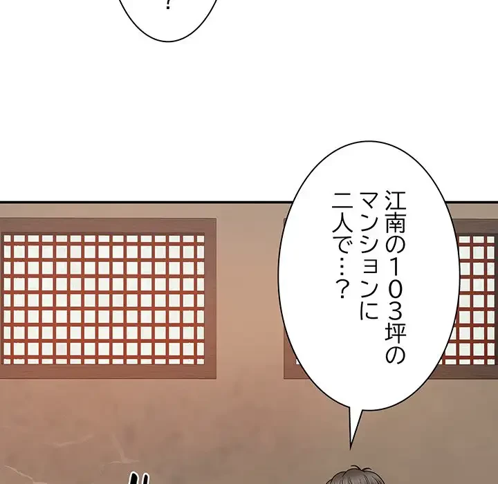 俺のナカのXX神様 第17話 - 39