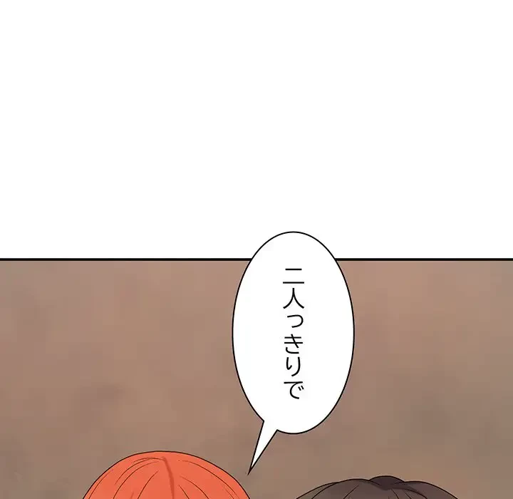 俺のナカのXX神様 第17話 - 41