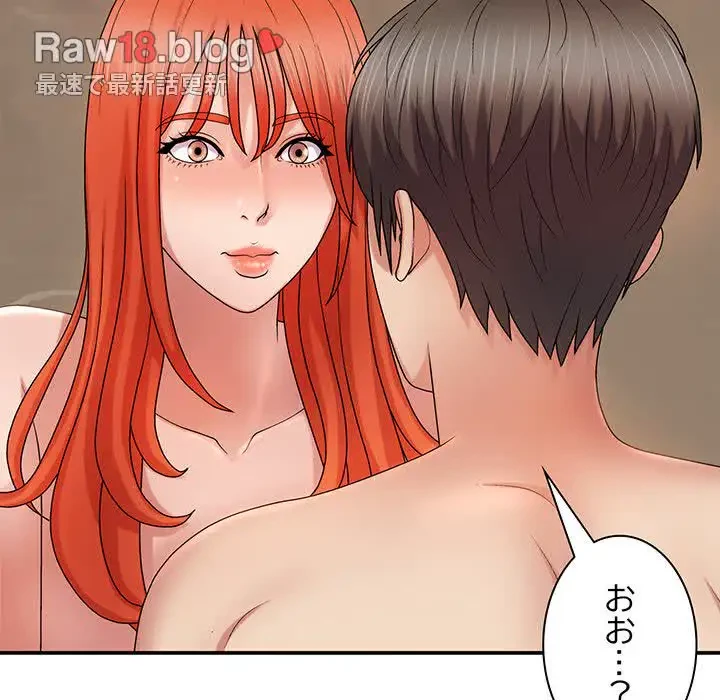 俺のナカのXX神様 第17話 - 42