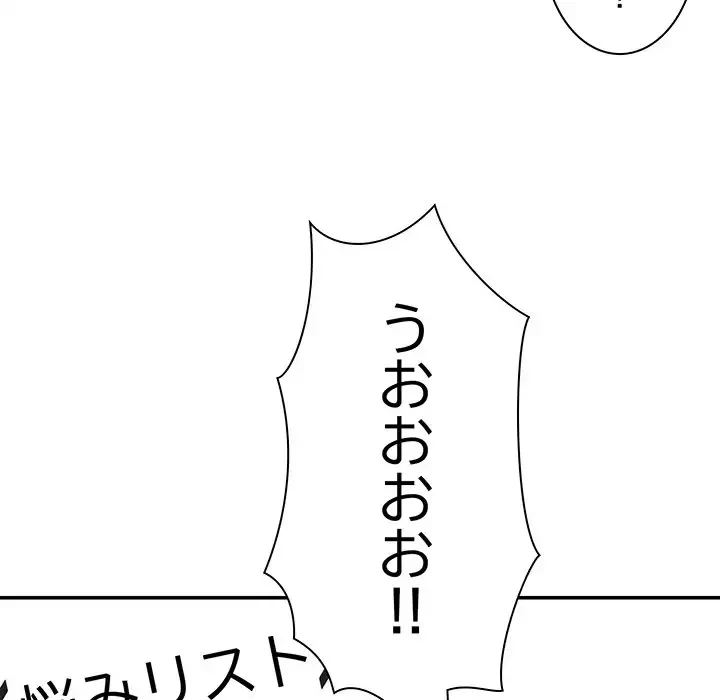 俺のナカのXX神様 第17話 - 43