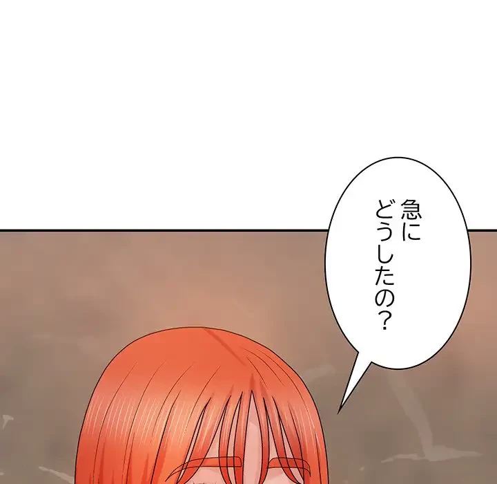 俺のナカのXX神様 第17話 - 48