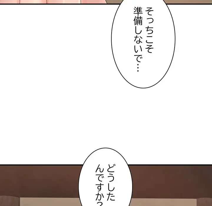 俺のナカのXX神様 第17話 - 50