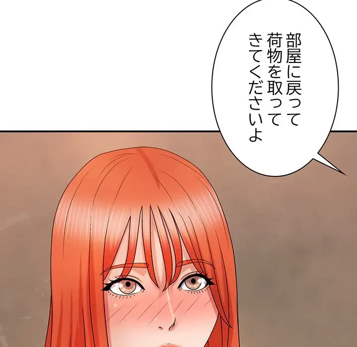 俺のナカのXX神様 第17話 - 53