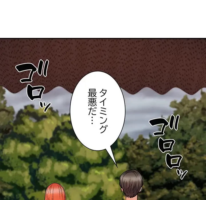 俺のナカのXX神様 第17話 - 58