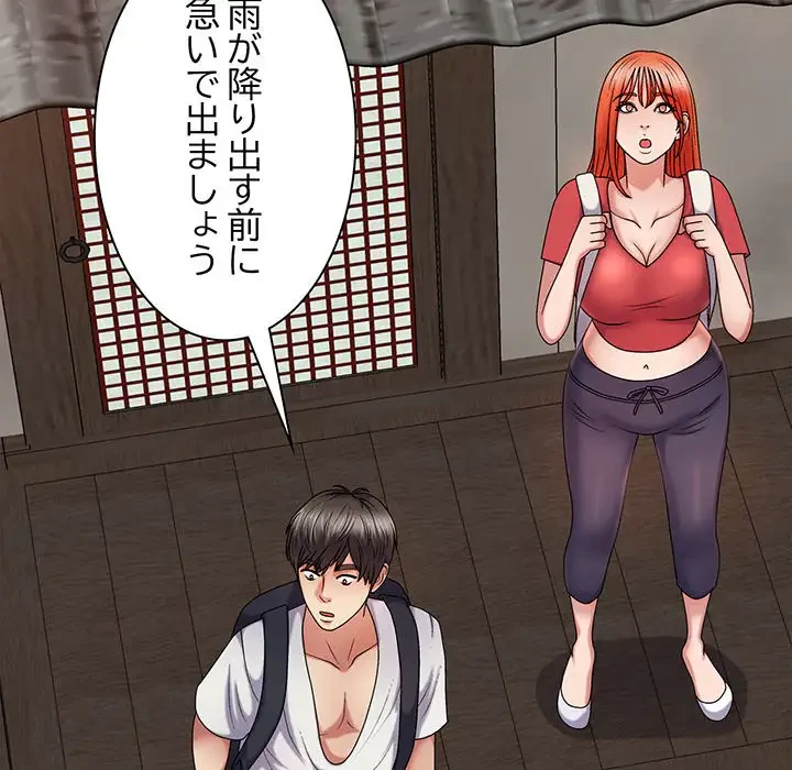 俺のナカのXX神様 第17話 - 63