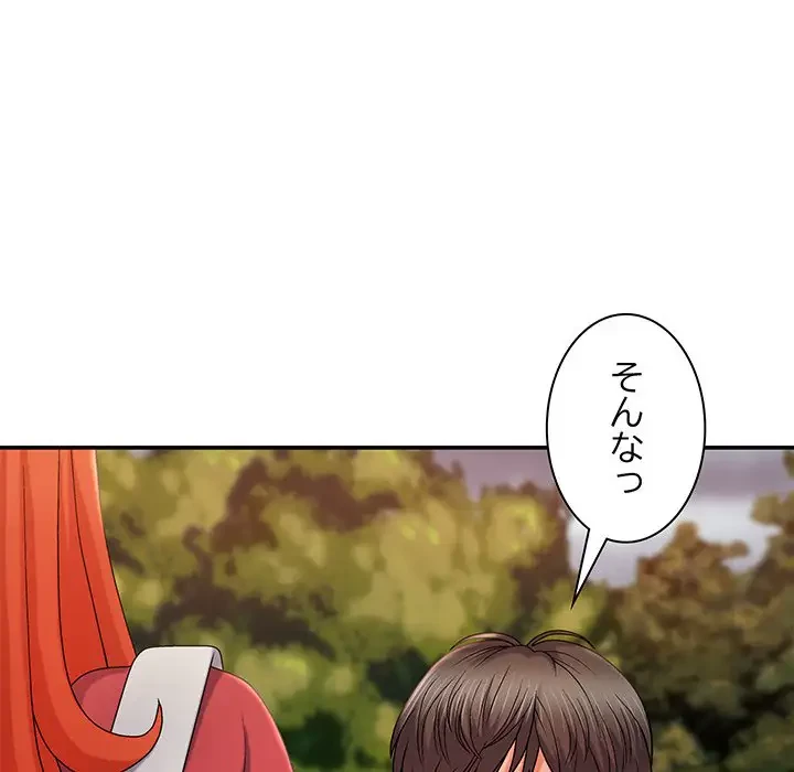 俺のナカのXX神様 第17話 - 67