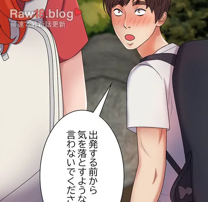 俺のナカのXX神様 第17話 - 68