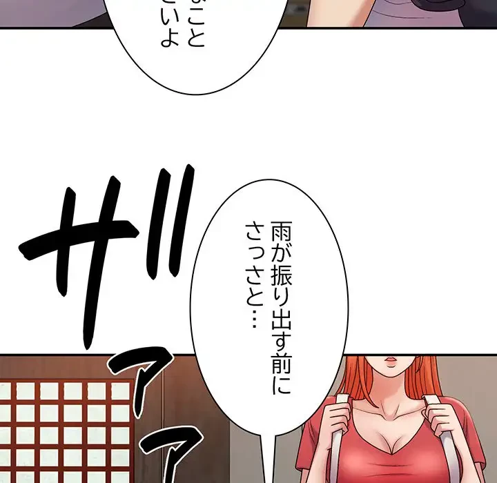 俺のナカのXX神様 第17話 - 69