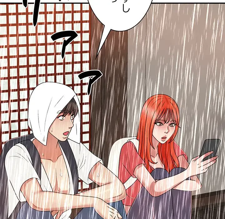 俺のナカのXX神様 第17話 - 75