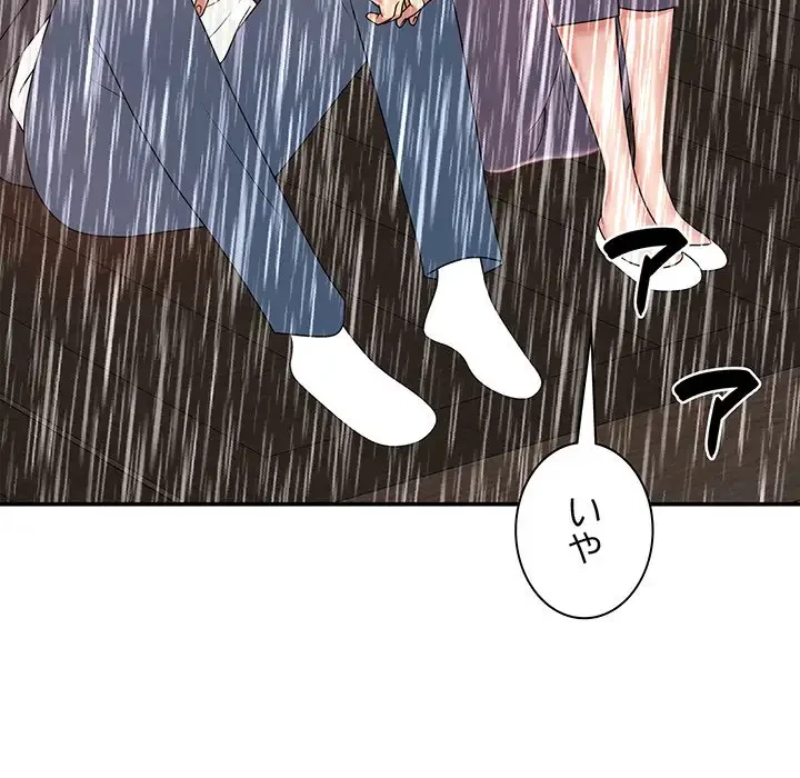 俺のナカのXX神様 第17話 - 76