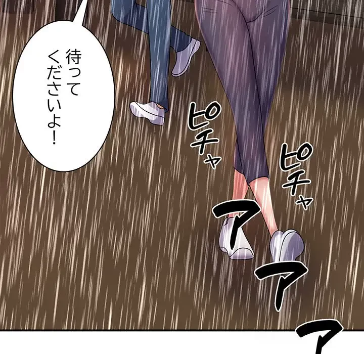 俺のナカのXX神様 第17話 - 85