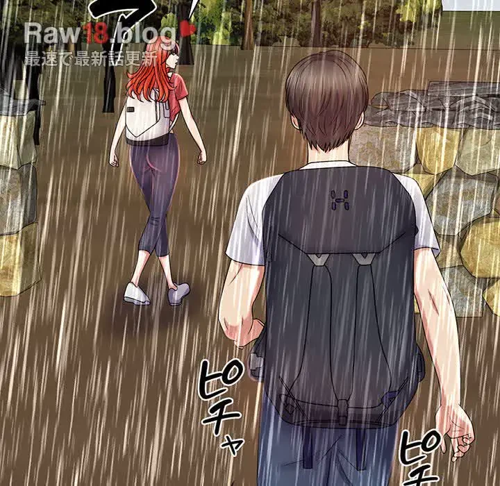 俺のナカのXX神様 第17話 - 87