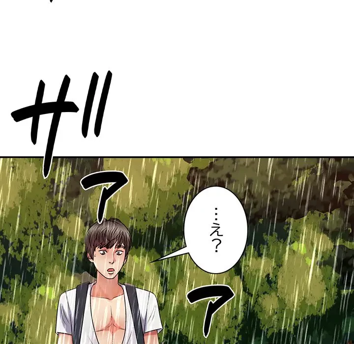 俺のナカのXX神様 第17話 - 95