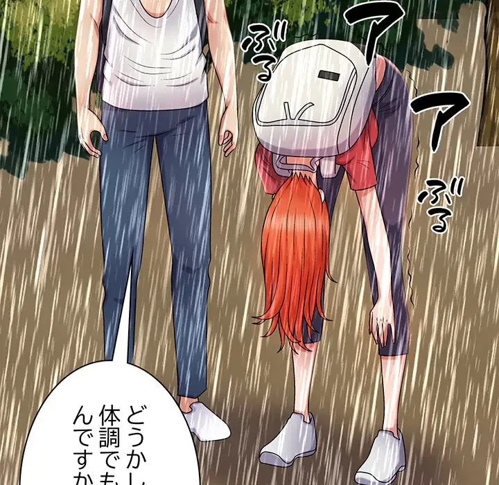 俺のナカのXX神様 第17話 - 96