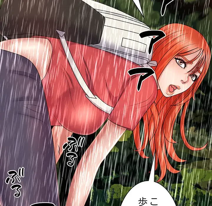 俺のナカのXX神様 第17話 - 98