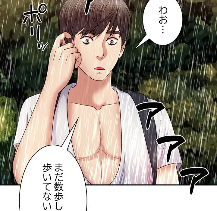 俺のナカのXX神様 第17話 - 100