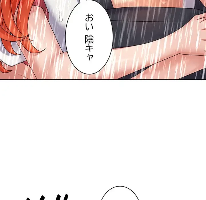 俺のナカのXX神様 第17話 - 108