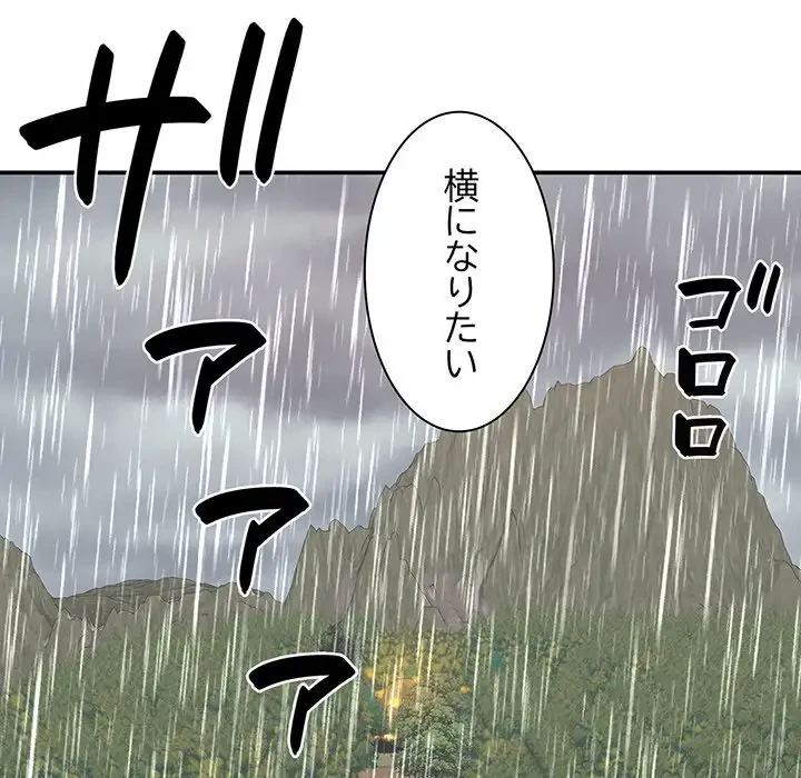 俺のナカのXX神様 第17話 - 111