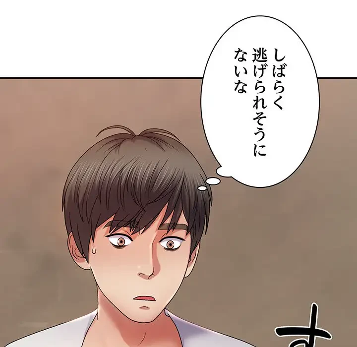 俺のナカのXX神様 第17話 - 118