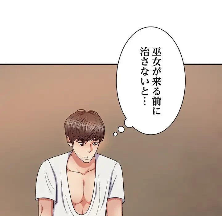 俺のナカのXX神様 第17話 - 122