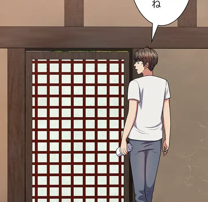 俺のナカのXX神様 第17話 - 131