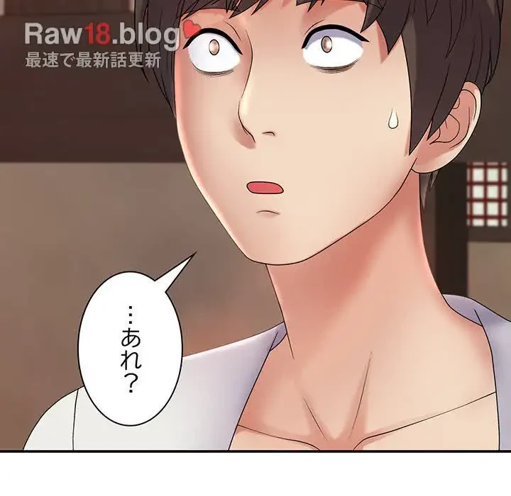 俺のナカのXX神様 第17話 - 136