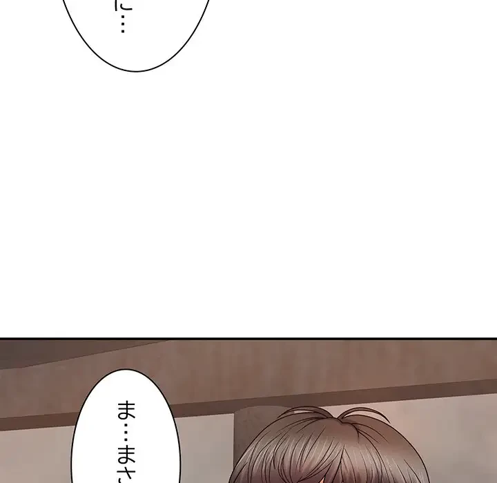 俺のナカのXX神様 第17話 - 140