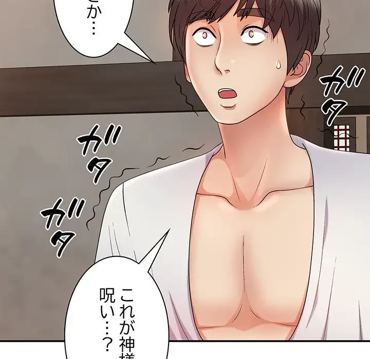 俺のナカのXX神様 第17話 - 141