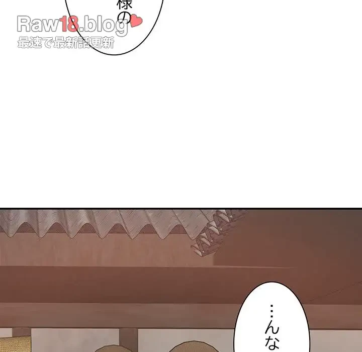 俺のナカのXX神様 第17話 - 142