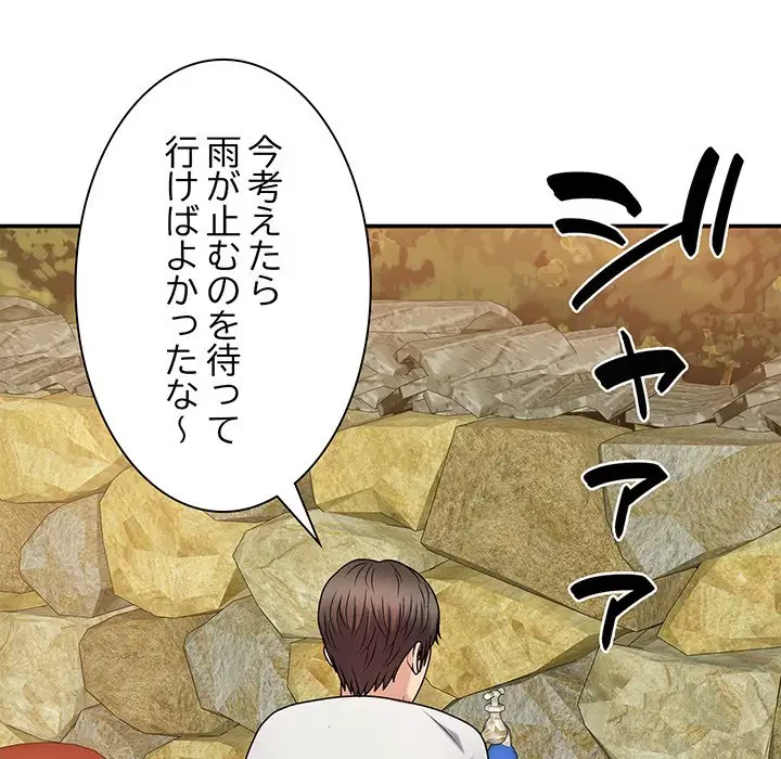 俺のナカのXX神様 第17話 - 147