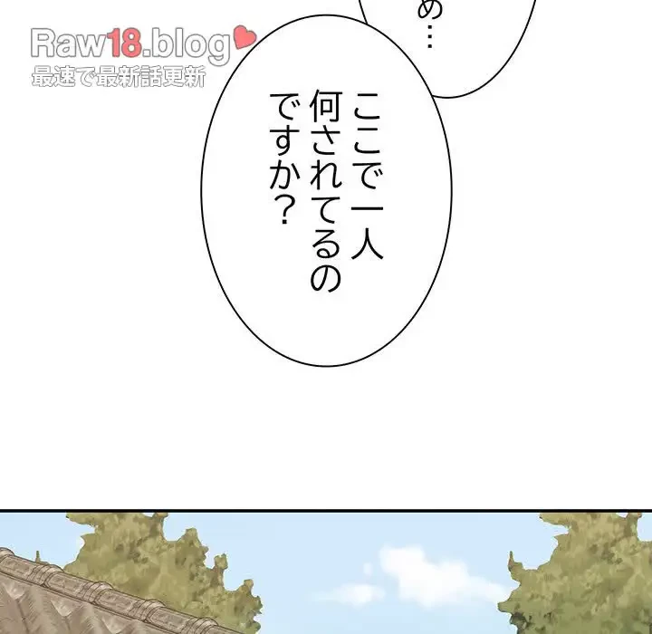 俺のナカのXX神様 第17話 - 149