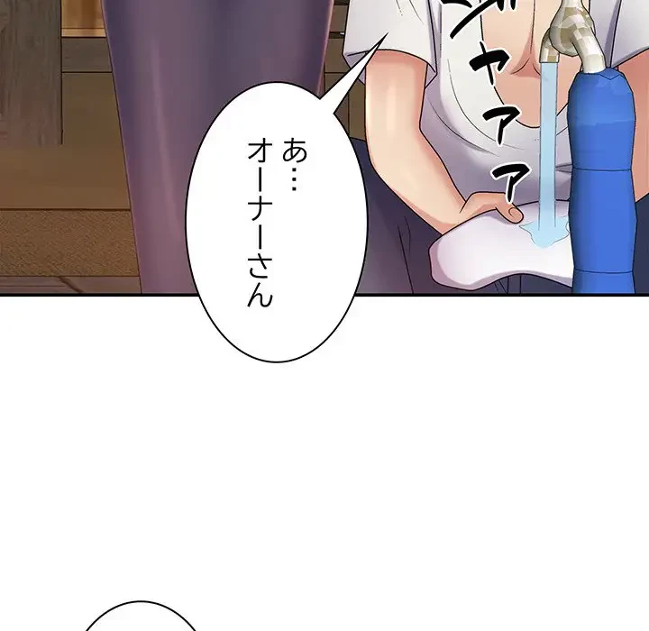 俺のナカのXX神様 第17話 - 151