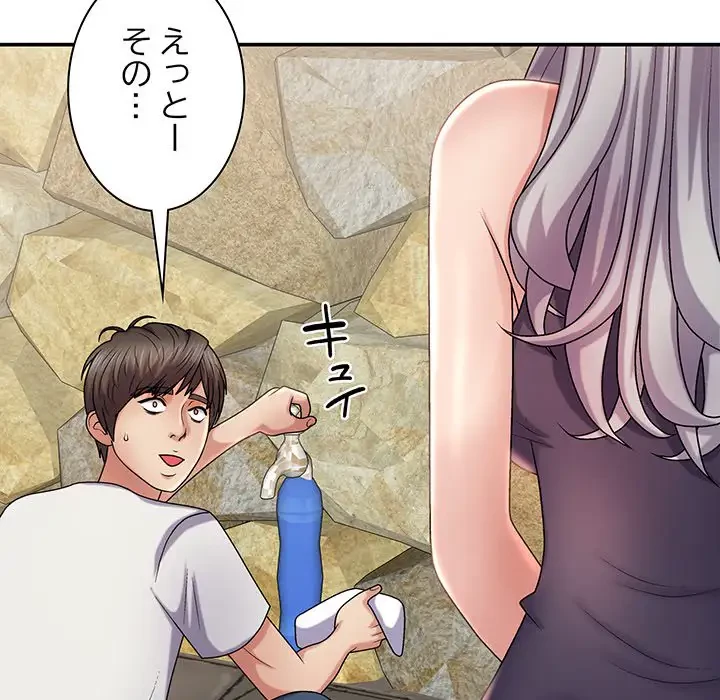 俺のナカのXX神様 第17話 - 152