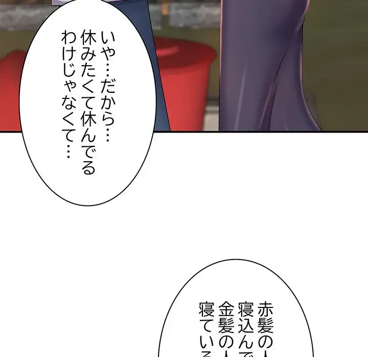 俺のナカのXX神様 第17話 - 160