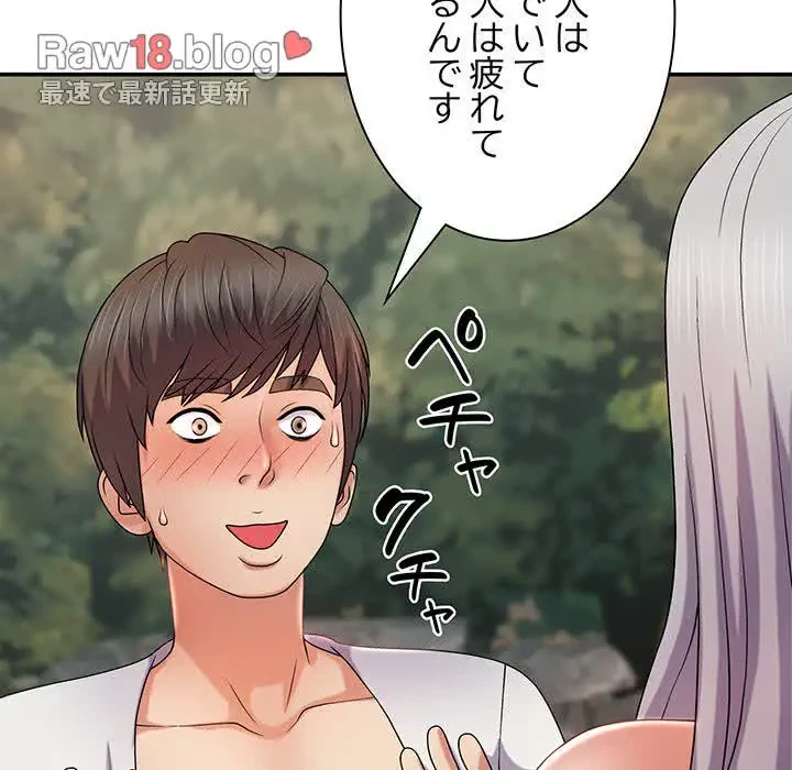 俺のナカのXX神様 第17話 - 161