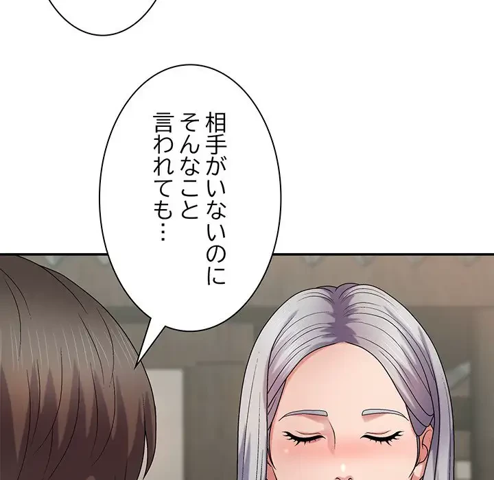 俺のナカのXX神様 第17話 - 163