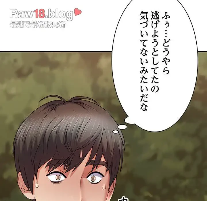 俺のナカのXX神様 第17話 - 168