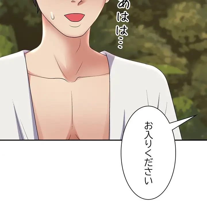 俺のナカのXX神様 第17話 - 169