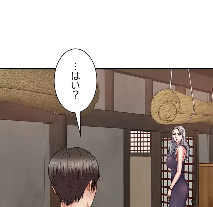 俺のナカのXX神様 第17話 - 170