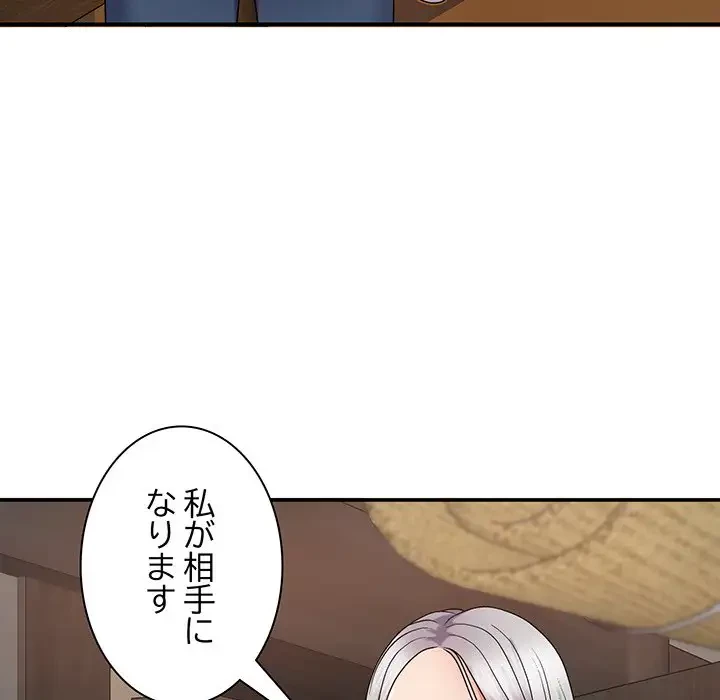 俺のナカのXX神様 第17話 - 172