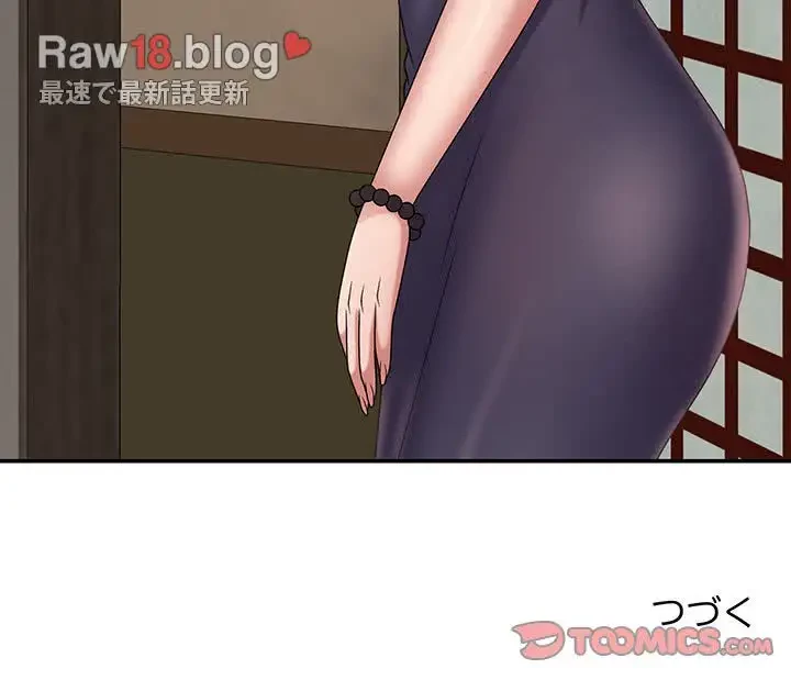 俺のナカのXX神様 第17話 - 174