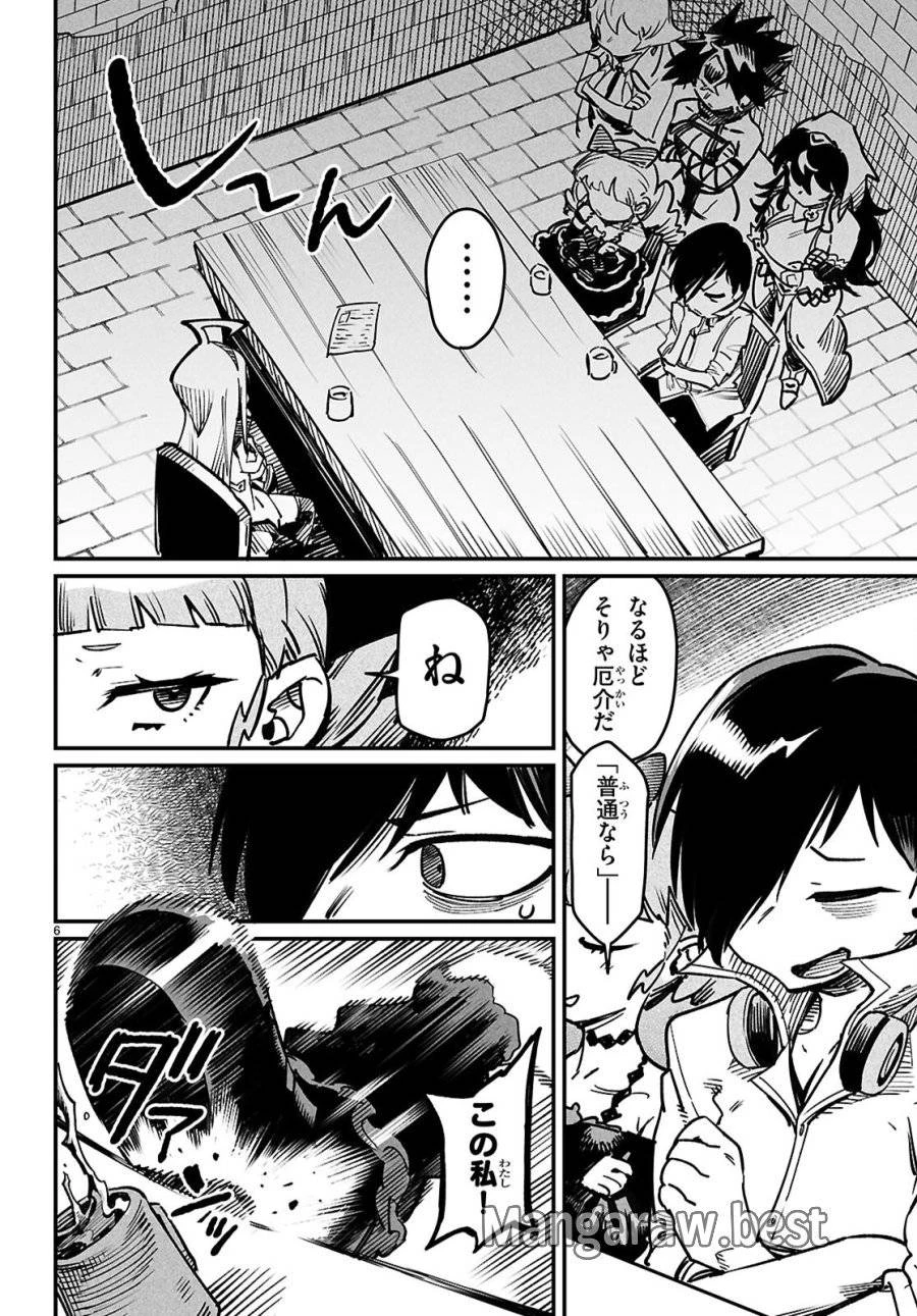 転生コロシアム 第28話 - 9