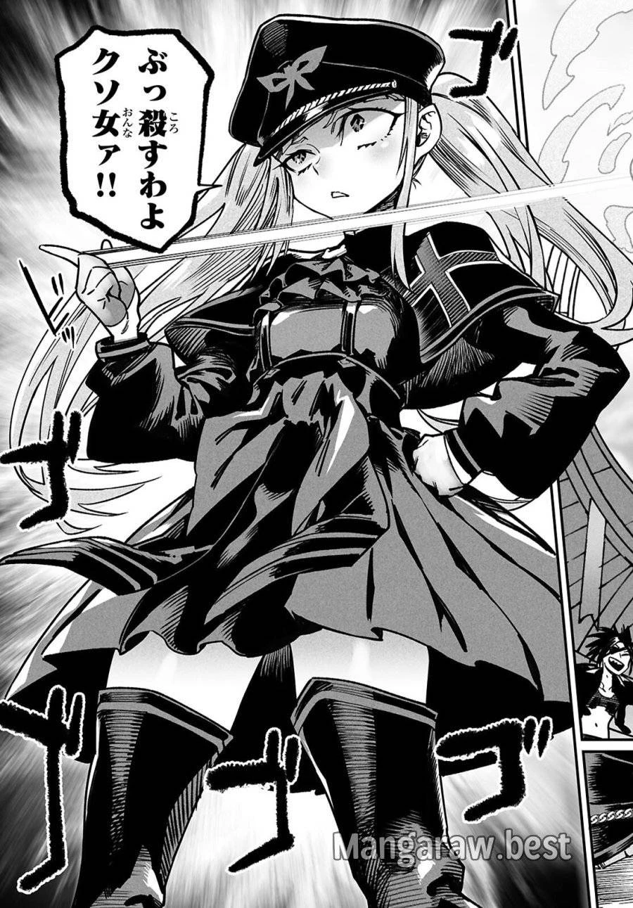 転生コロシアム 第28話 - 24