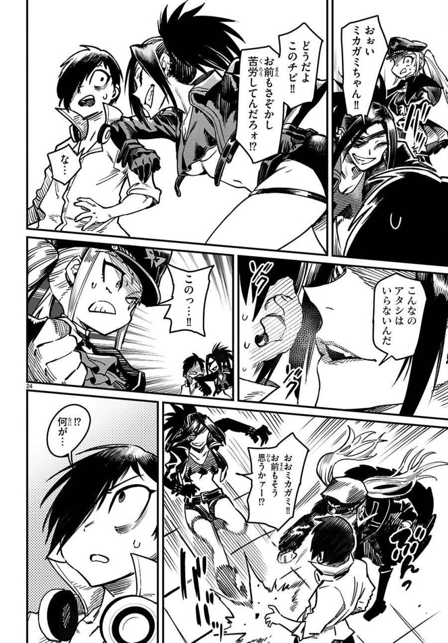 転生コロシアム 第28話 - 27