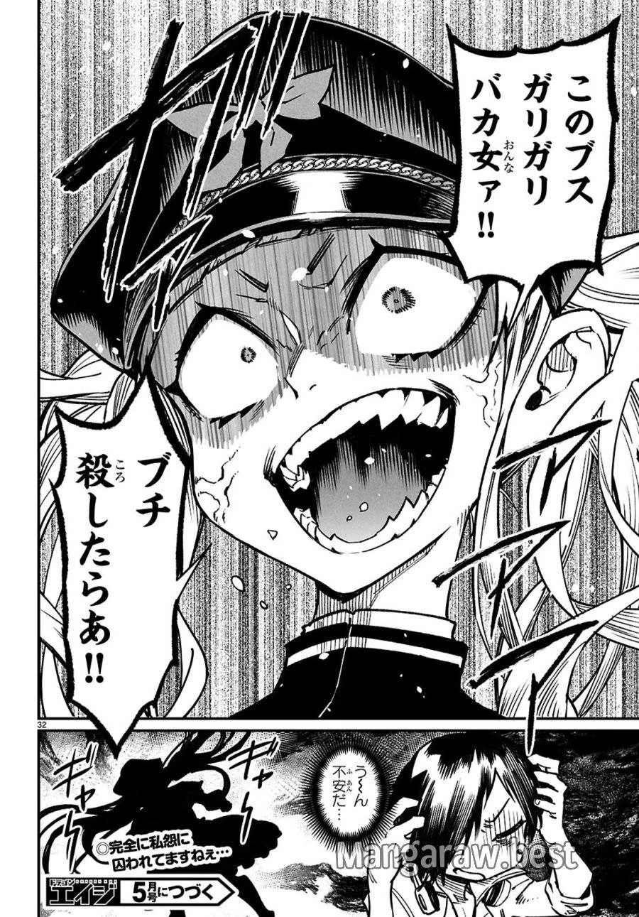 転生コロシアム 第28話 - 35