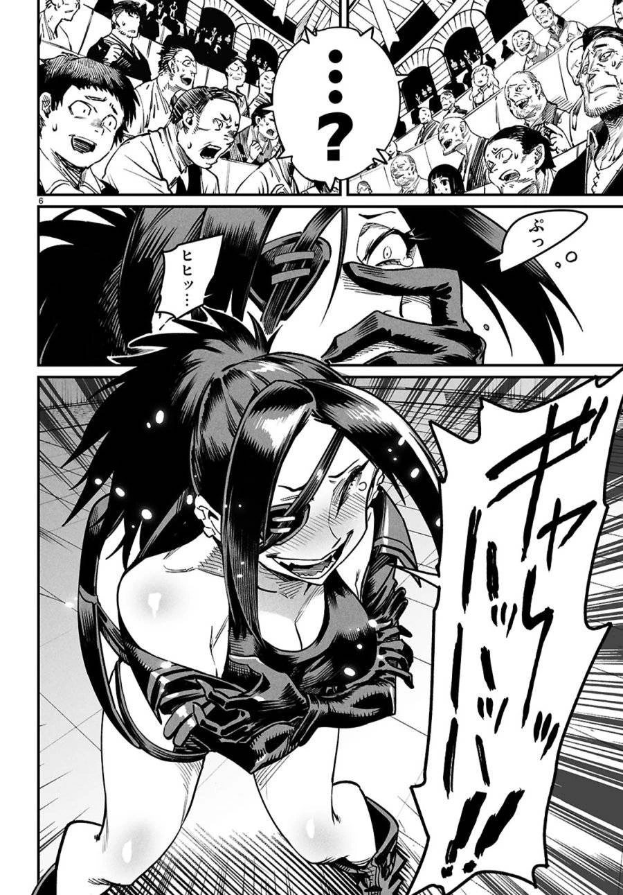 転生コロシアム 第29話 - 6