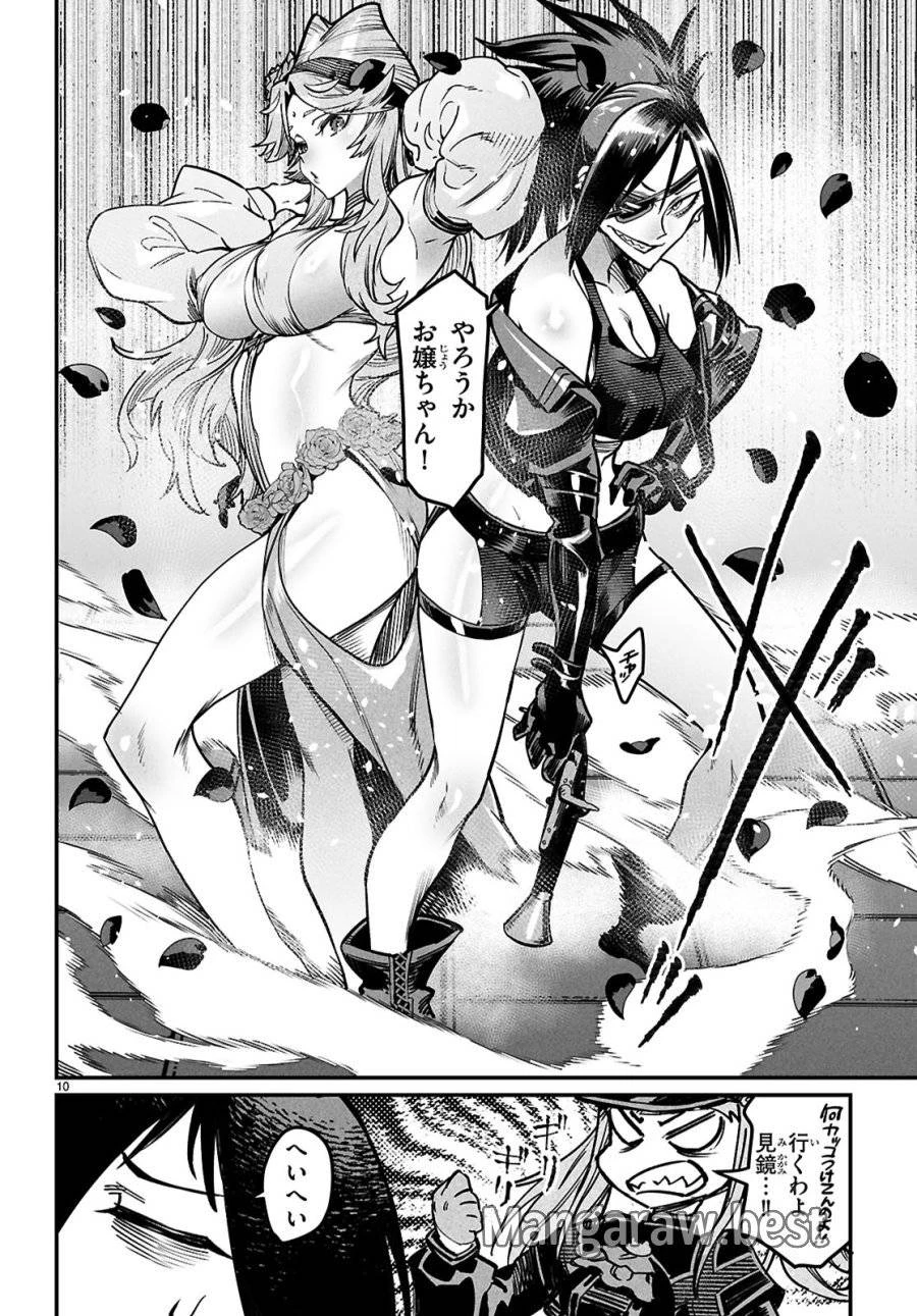 転生コロシアム 第29話 - 10