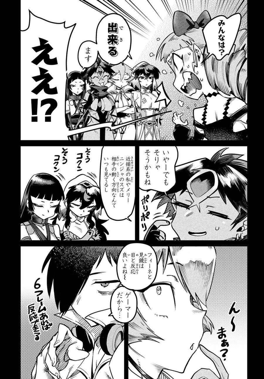 転生コロシアム 第29話 - 23